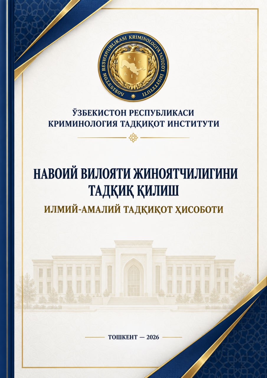 Navoiy viloyati jinoyatchiligini tadqiq qilish hisoboti muqovasi